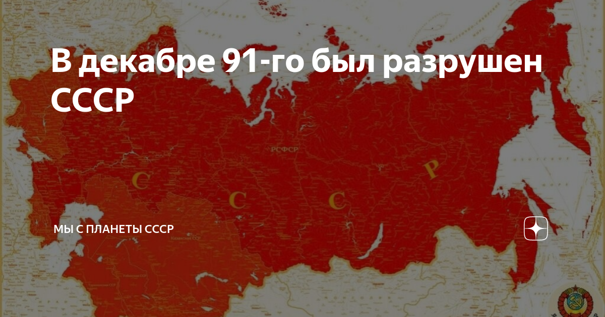 Страна которой нет ресторан. Страна которой нет. Мы родом из ссср. Страны которых больше нет. Страны которых больше нет.