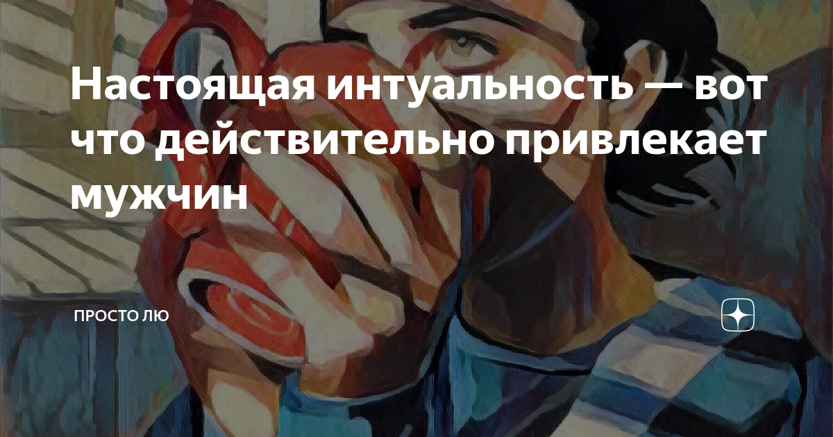 Будьте самим собой цитаты. Что действительно вас интересует. Мне не интересно ваше мнение. Помните что не всегда что вы хотите действительно вам нужно. Хочешь понять что действительно твое.