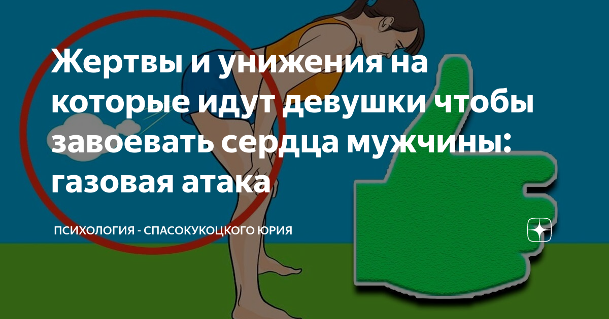 Пукнула во время секса - почему не стоит этого стыдиться?