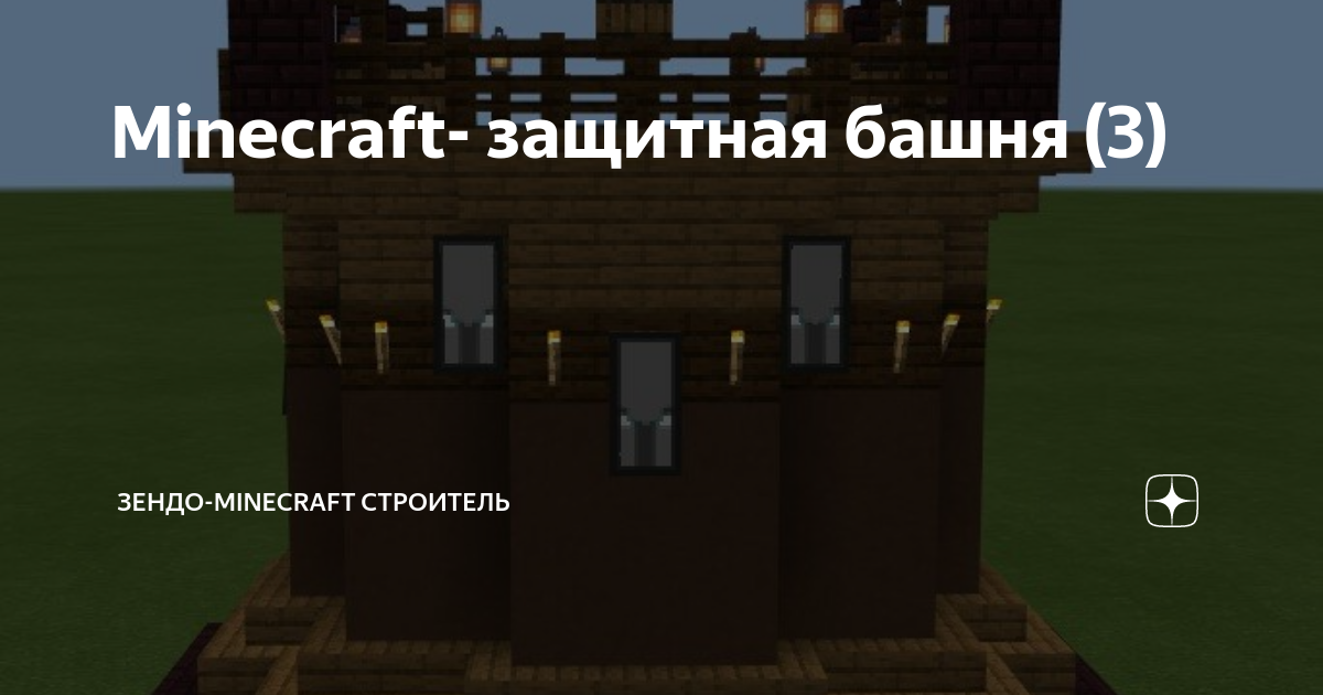 Постройка железной дороги — Minecraft Wiki