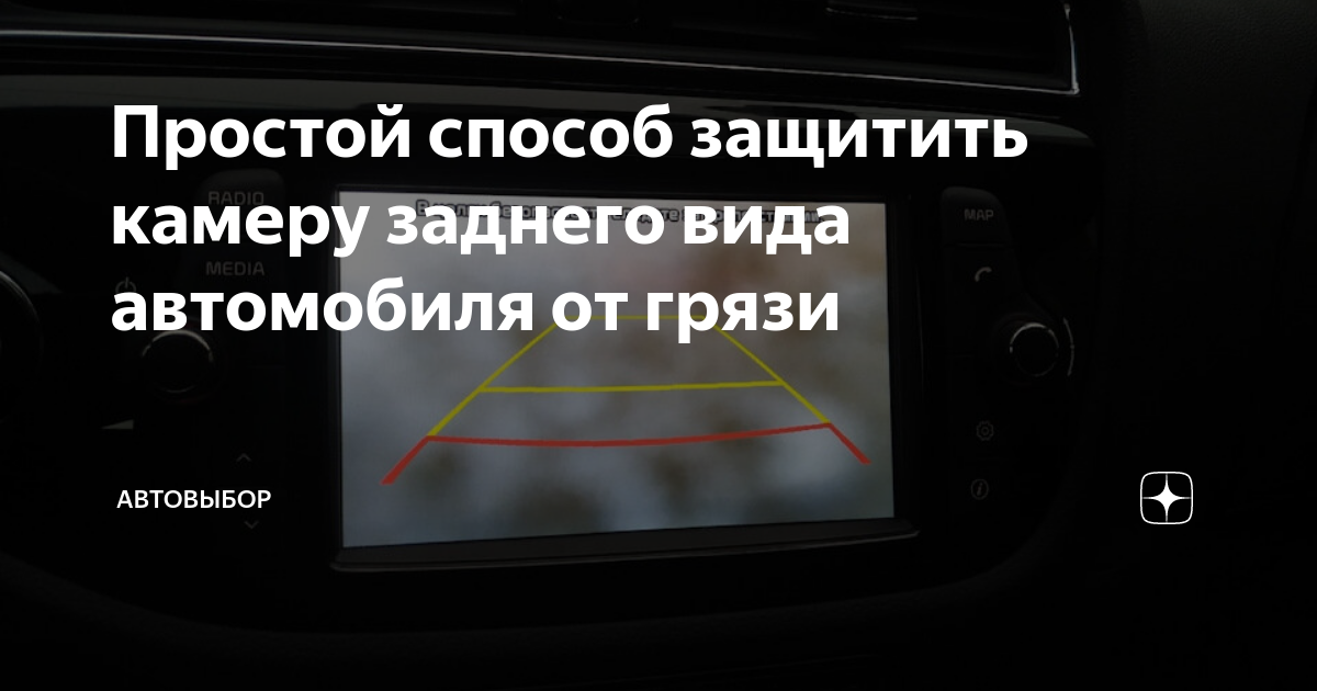 как проверить автомобильную камеру заднего вида