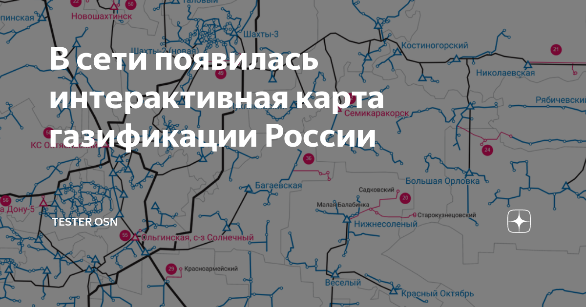 Газификация алтайского края до 2025 года карта