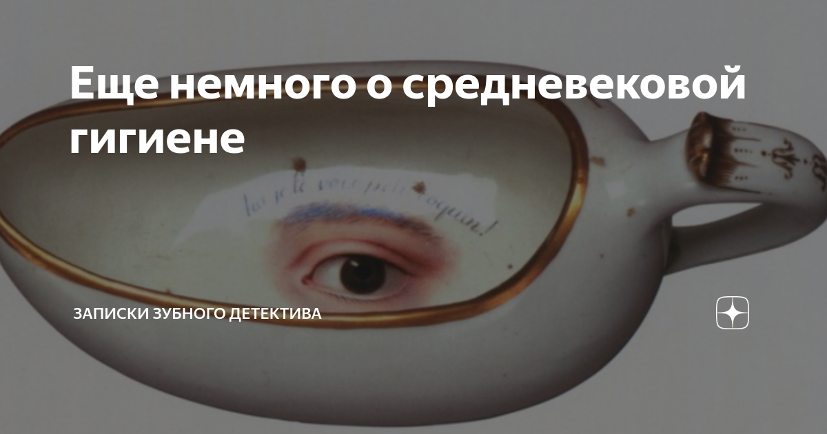 Записки зубного доктора дзен разветвленные зубные каналы. Стоматологический детектив. Дзен записки стоматолога. Зубной детектив дзен. Записки зубного детектива дзен импланты.