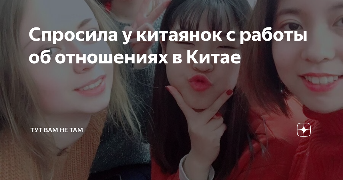 Фото голых китаянок