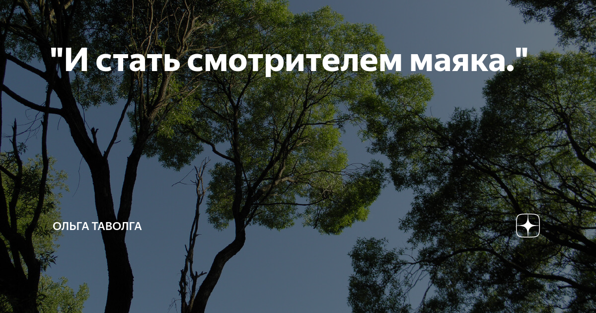 Смотритель маяка вакансии. Как стать смотрителем. Как стать смотрителем. Жить на маяке. Смотритель маяка вакансии.