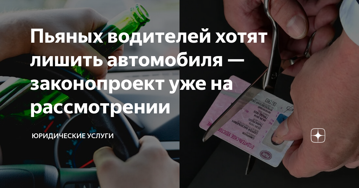 Куда забирают пьяных водителей