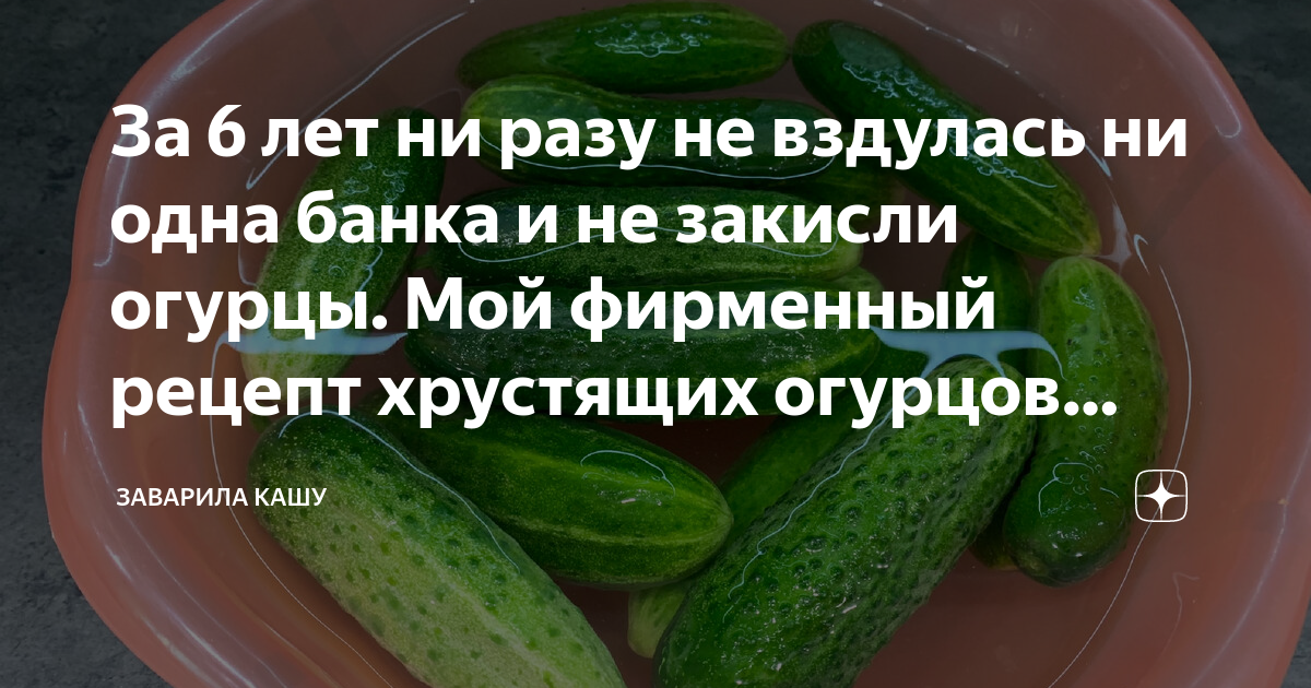 Соль для засолки овощей. Огурец чемпион седек. День солений 28 января. День солений 28 января картинки гифки. Малосольные корнишоны.