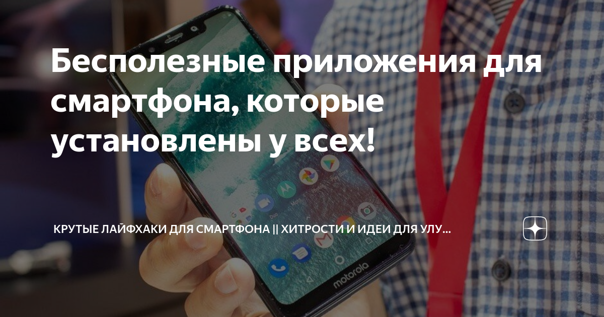 Самые бесполезные приложения iphone