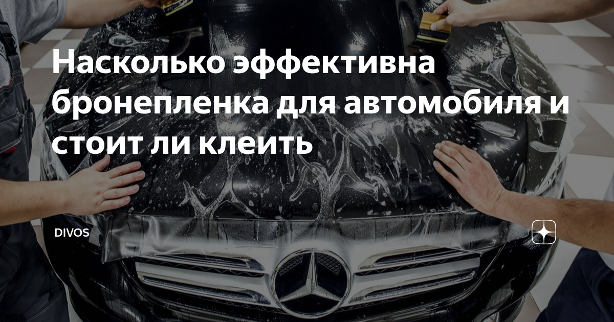 Снятие бронепленки, полировка фар, катаем бронепленку - Volkswagen Multivan (T5)