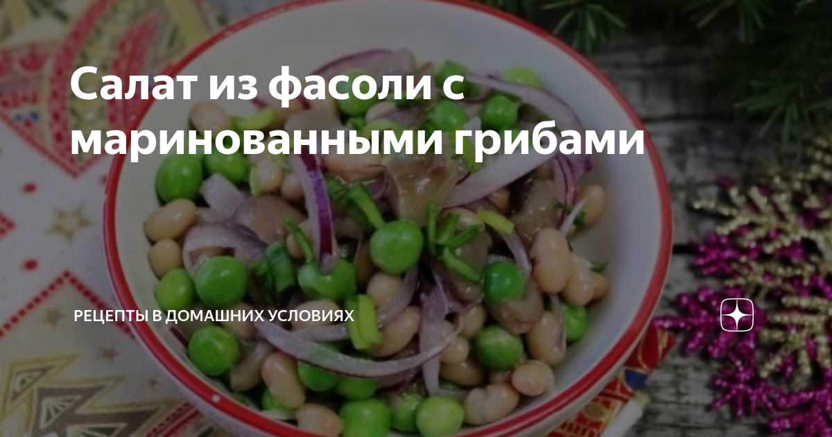 10 салатов с грибами на любой вкус