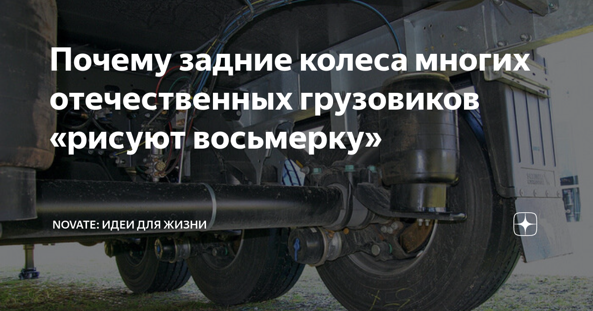 (вопрос по физике, тема -давление) Почему задние колеса грузовиков обычно сдвоенные ?