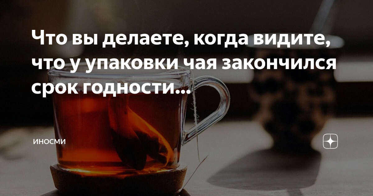 Дело об отмененном заказе чая на маркетплейсе закончилось мировым - новости колос-снт.рф