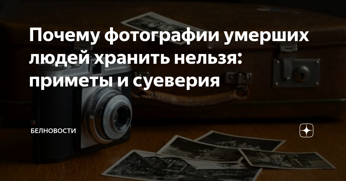 Познавательная история. Снимки post mortem как жанр фотоискусства Пикабу