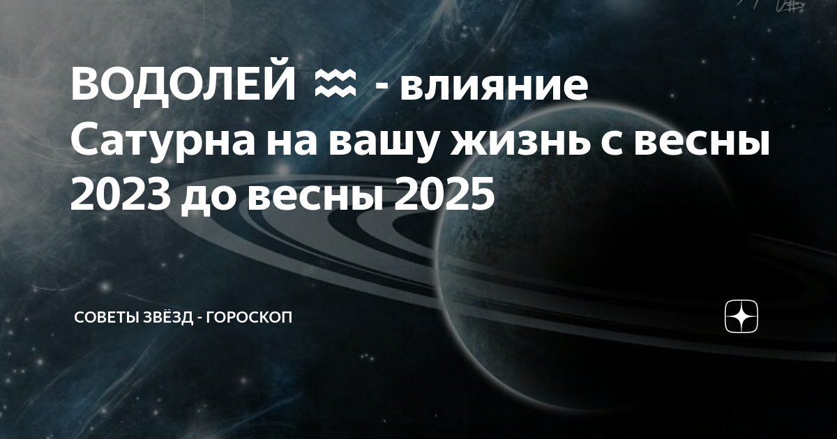 Советы звезд гороскоп дзен