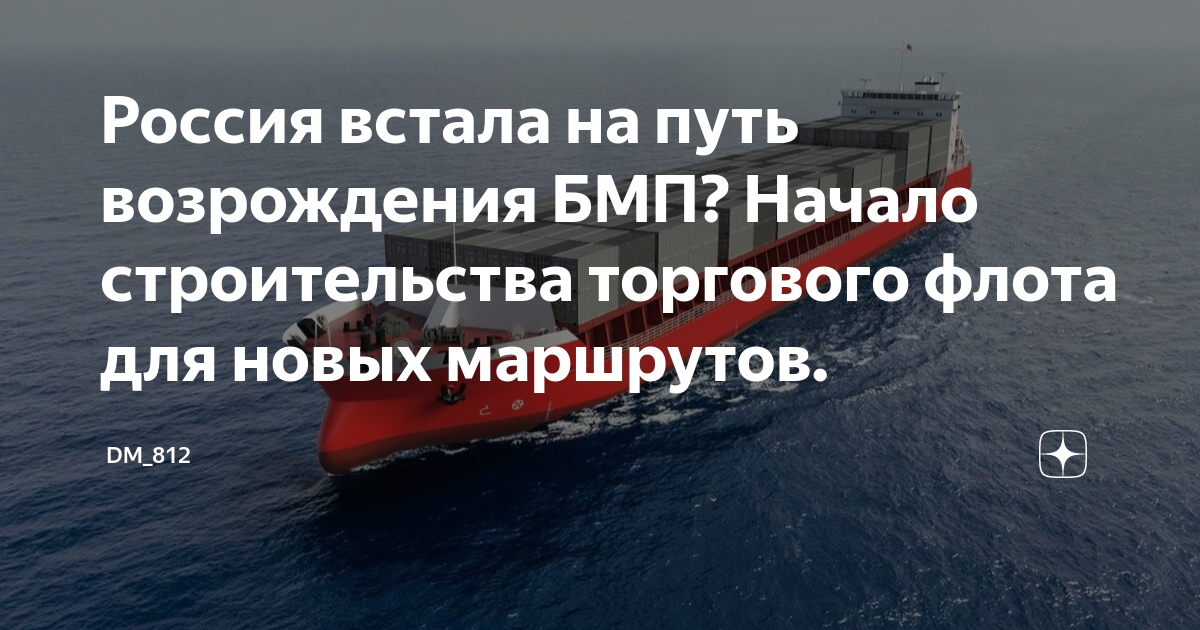 Россия встала на путь возрождения БМП? Начало строительства торгового ...