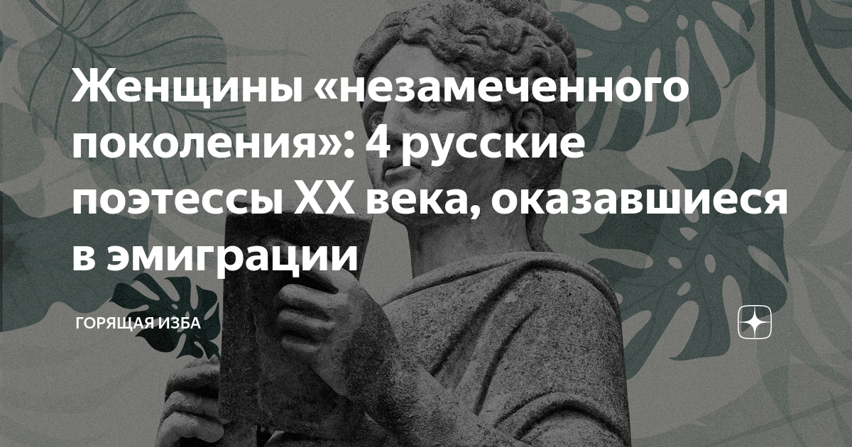 Незамеченное поколение книга