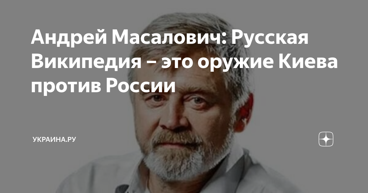 Андрей масалович презентация