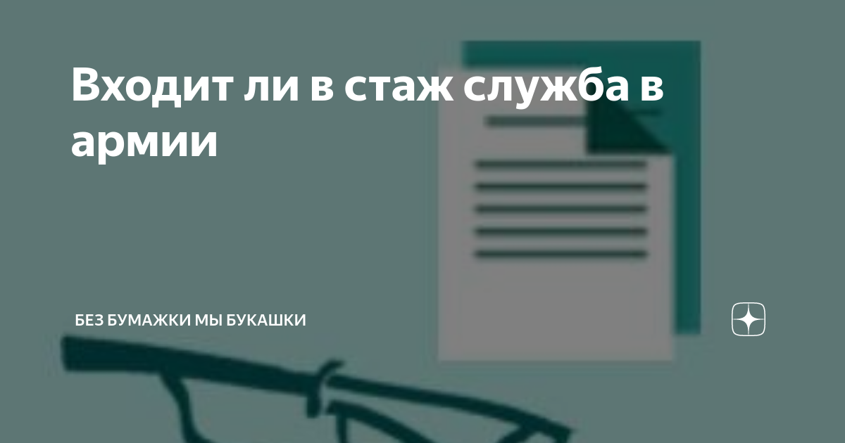 В стаж службы в овд входит