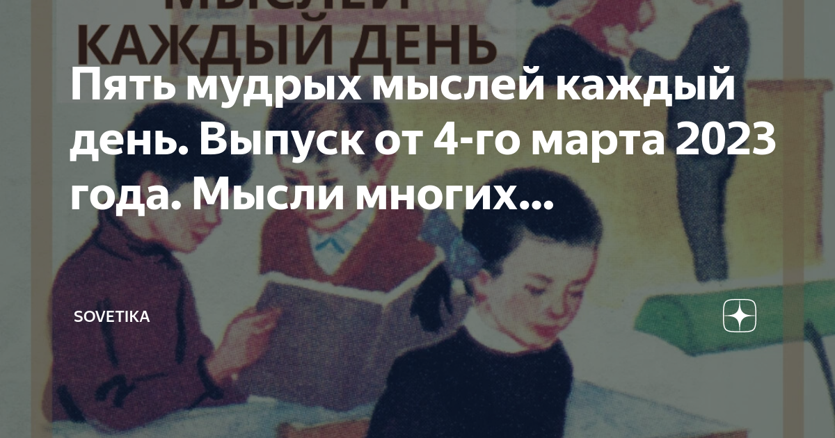 5 мудрых советов. Добрые мудрые советы. Умные советы. Умные советы для жизни. Полезные советы для детей.