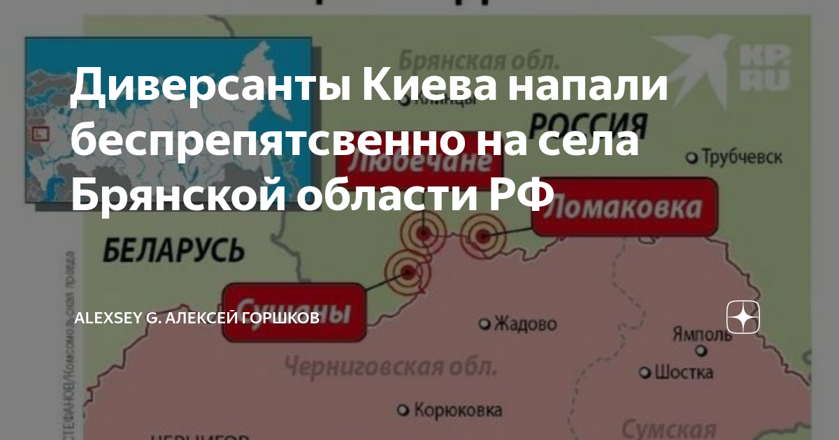 Обстановка на границе брянской области и украины. Российские области граничащие с Украиной. Граница России в Брянской области. Российская граница с Украиной на Брянщине. Территория Брянской с Украиной.