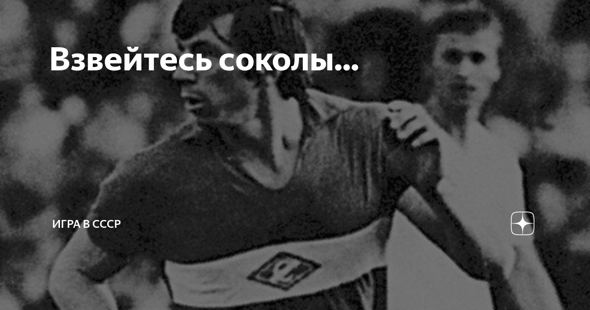 взвейтесь соколы орлами слова. взвейтесь соколы орлами текст. слова песни взвейтесь соколы орлами. слова песни взвейтесь соколы орлами. текст песни крейсер аврора.