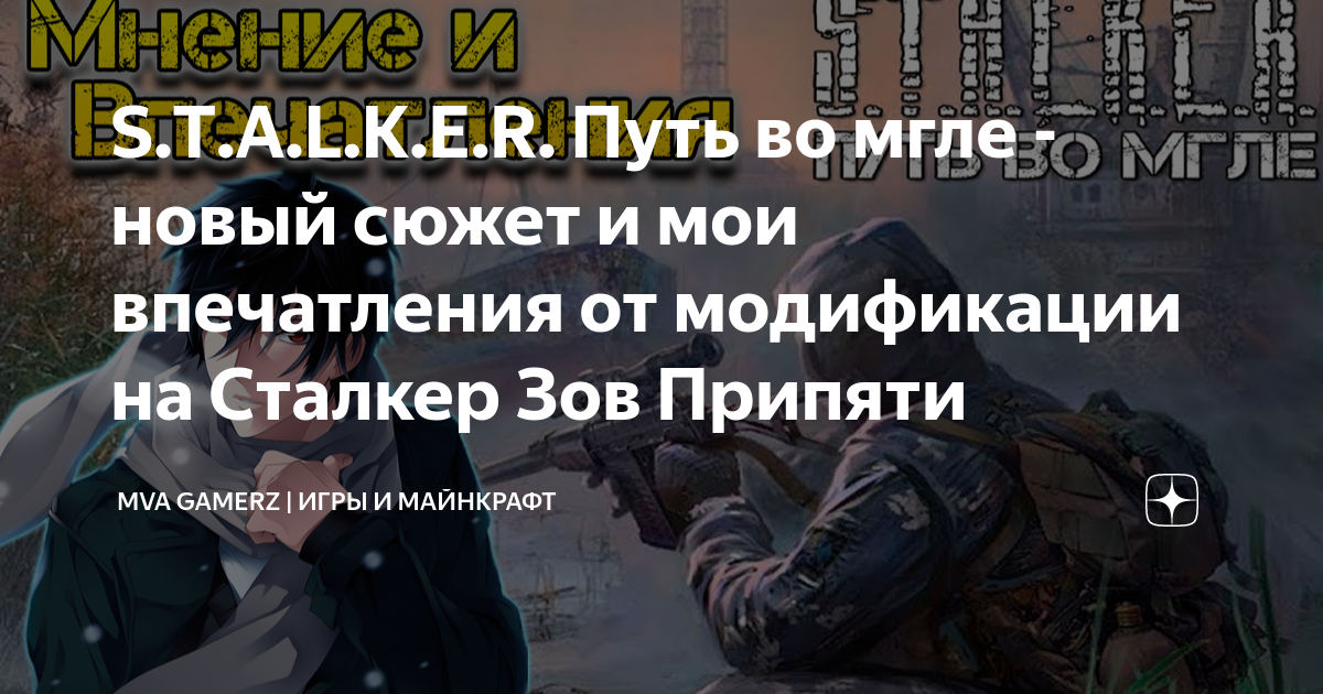 Фризит Сталкер на мощном ПК :: S.T.A.L.K.E.R.: Call of Pripyat General Discussions