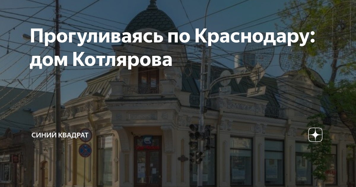 Краснодару дом под ключ 3D-тур