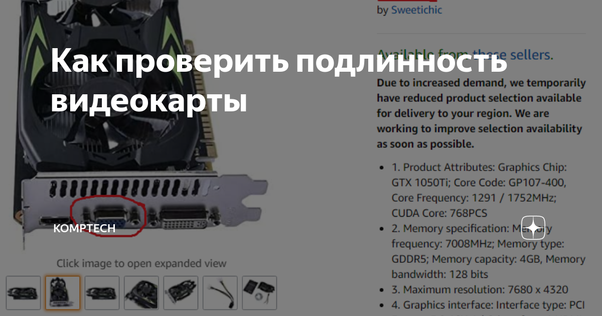 Как проверить совместимость видеокарты и драйвера