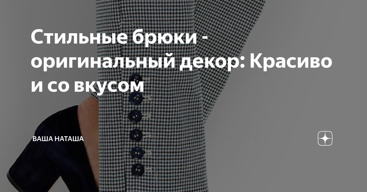 Брюки карго – что это, кому подойдут и с чем носить? | Meest Shopping