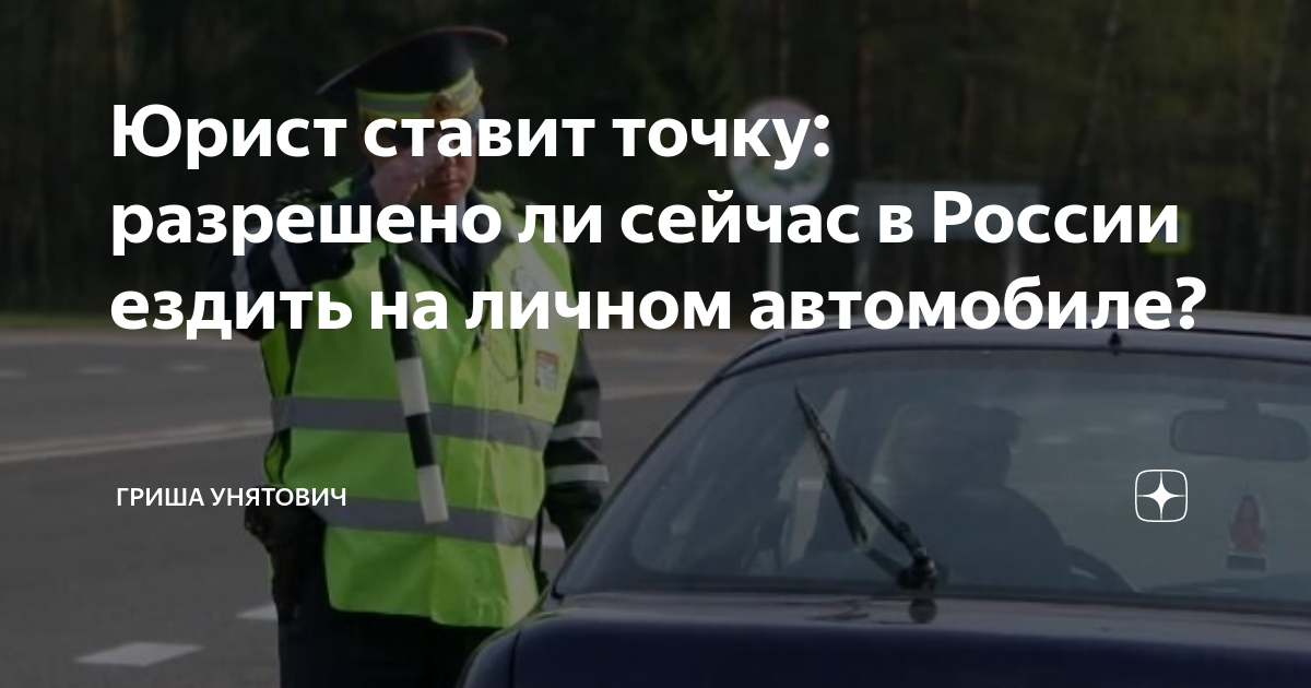Езда боком на машине штрафы