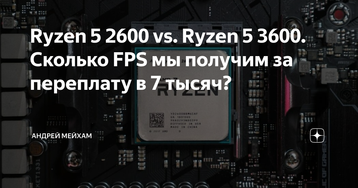 Ryzen 5 2600 vs Ryzen 5 2600 vs