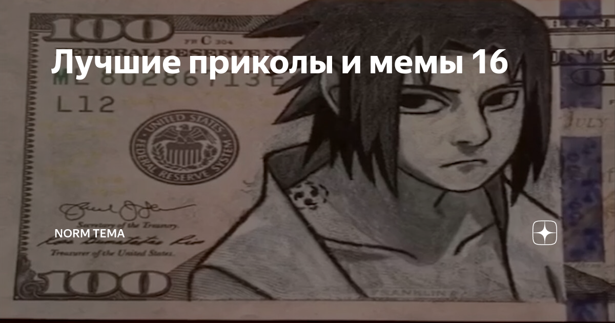 16 meme. Бв16 мемы.