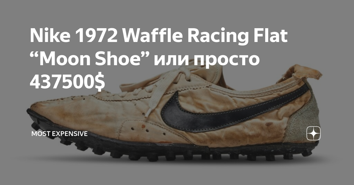 Nike waffle racing flat moon shoe online