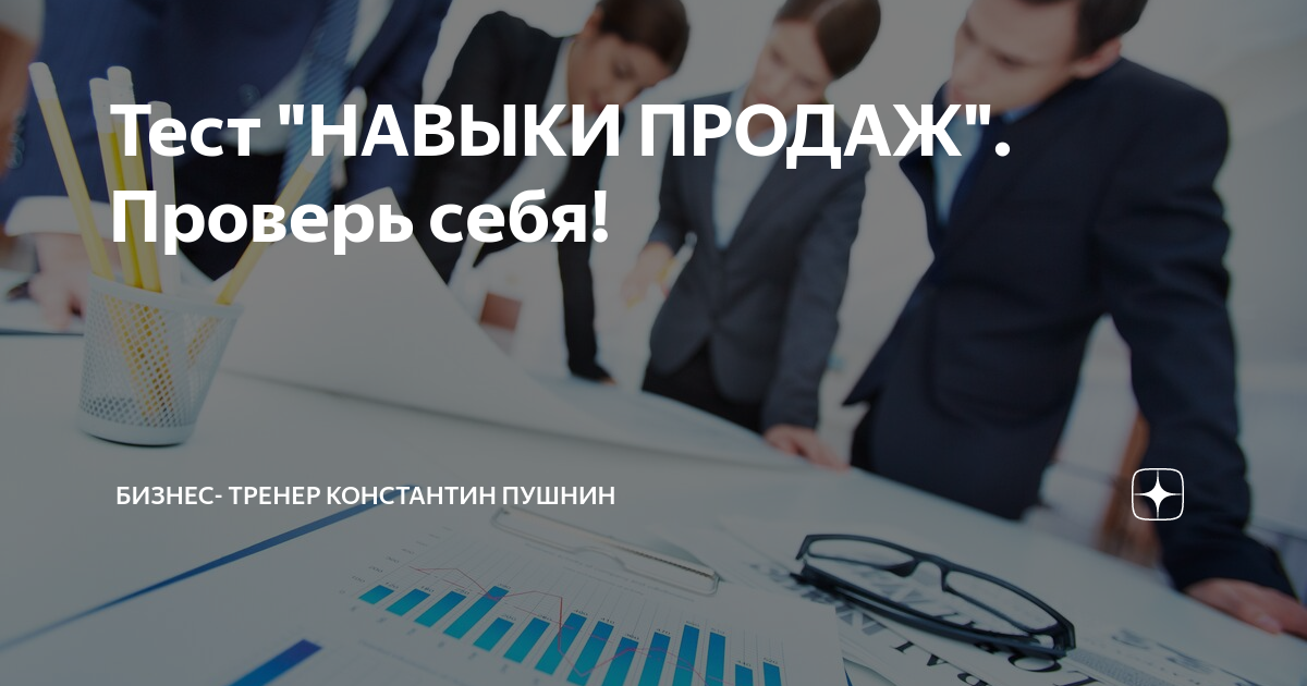 тест в центре занятости на предпринимательские способности ответы