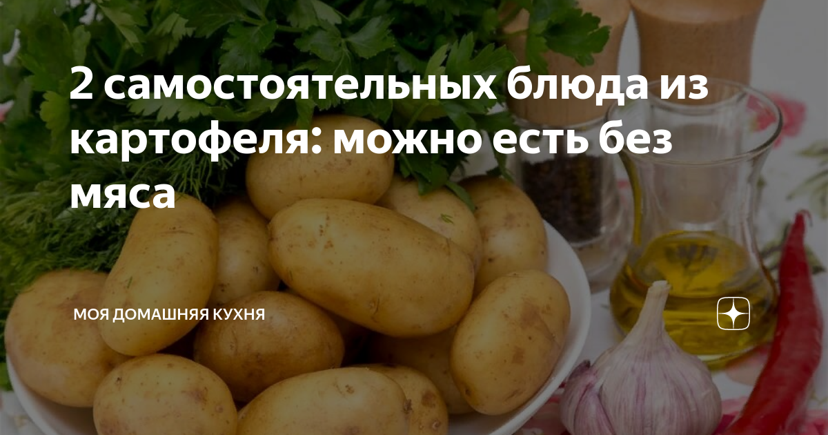 Снижаем сахар в крови народными средствами быстро. Хлебные единицы при сахарном диабете. Можно ли при диабете есть бурый рис сахарном 2 типа. Народные методы снижения сахара в крови. Картофель при сахарном диабете.