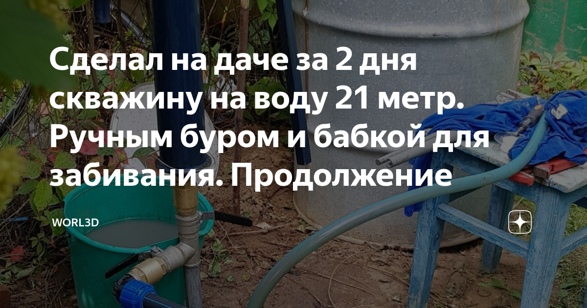 глубокий колодец с водой. копка колодцев. бабка для забивания скважины. газлифтная эксплуатация нефтяных скважин схема. на дне колодца.