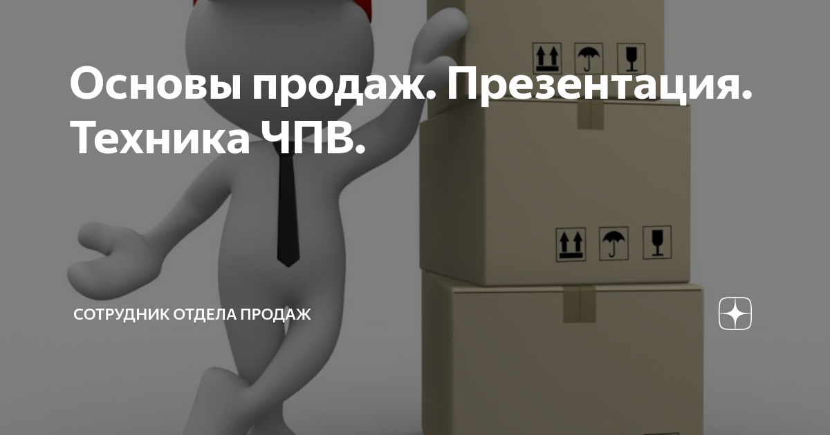 что такое хпв в продажах