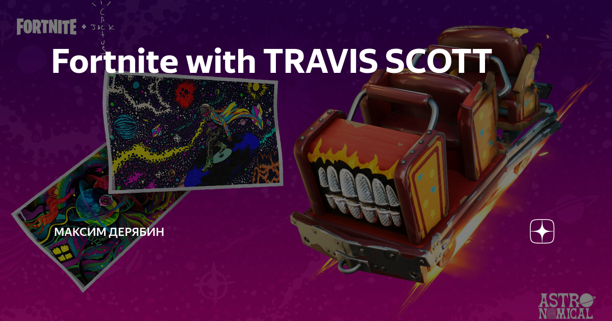 Fortnite    Travis Scott   Astronomical