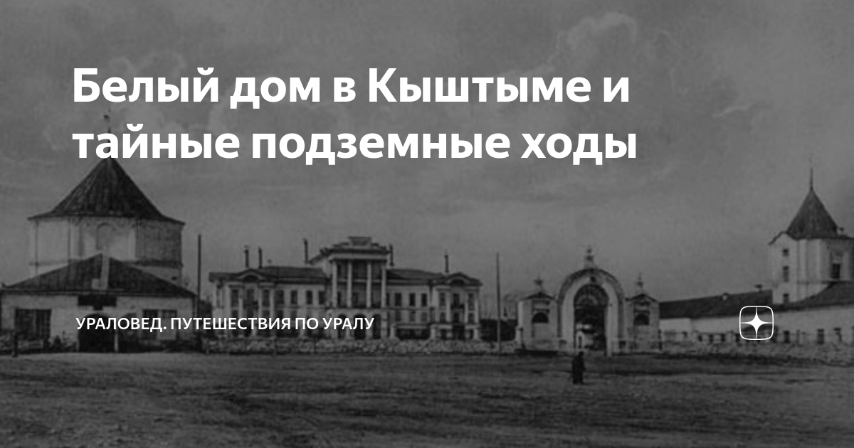 Реконструкция белого дома в кыштыме