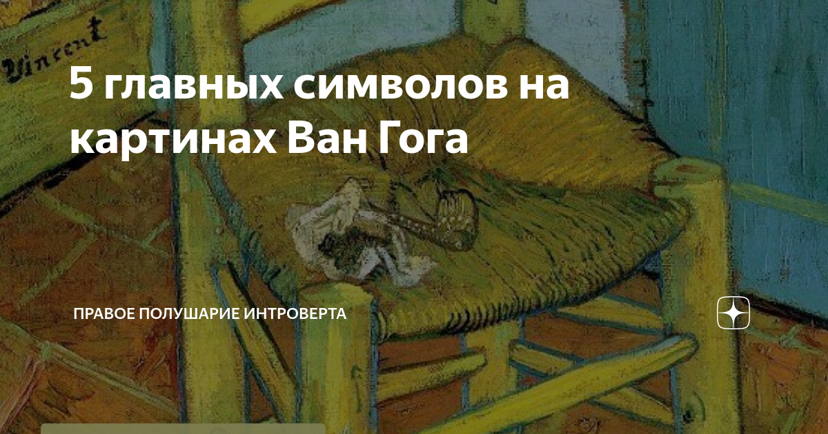 Интроверт правое полушарие. Правое полушарие интроверта. Правое полушарие интроверта Санкт-Петербург. Правое полушарие интроверта реклама. Правое полушарие интроверта Podcast