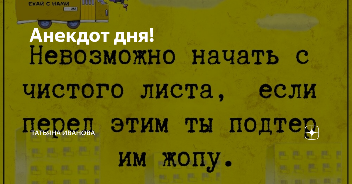 Челябинские приколы. Карикатура город москва. Анекдот господин полицейский а немцы давно в городе. Анекдоты про город. Анекдоты про город.