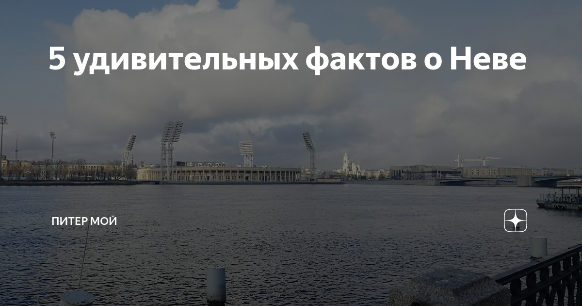 Синоптик Колесов: после самого тёплого дня апреля по Неве пойдёт ладожский ледоход