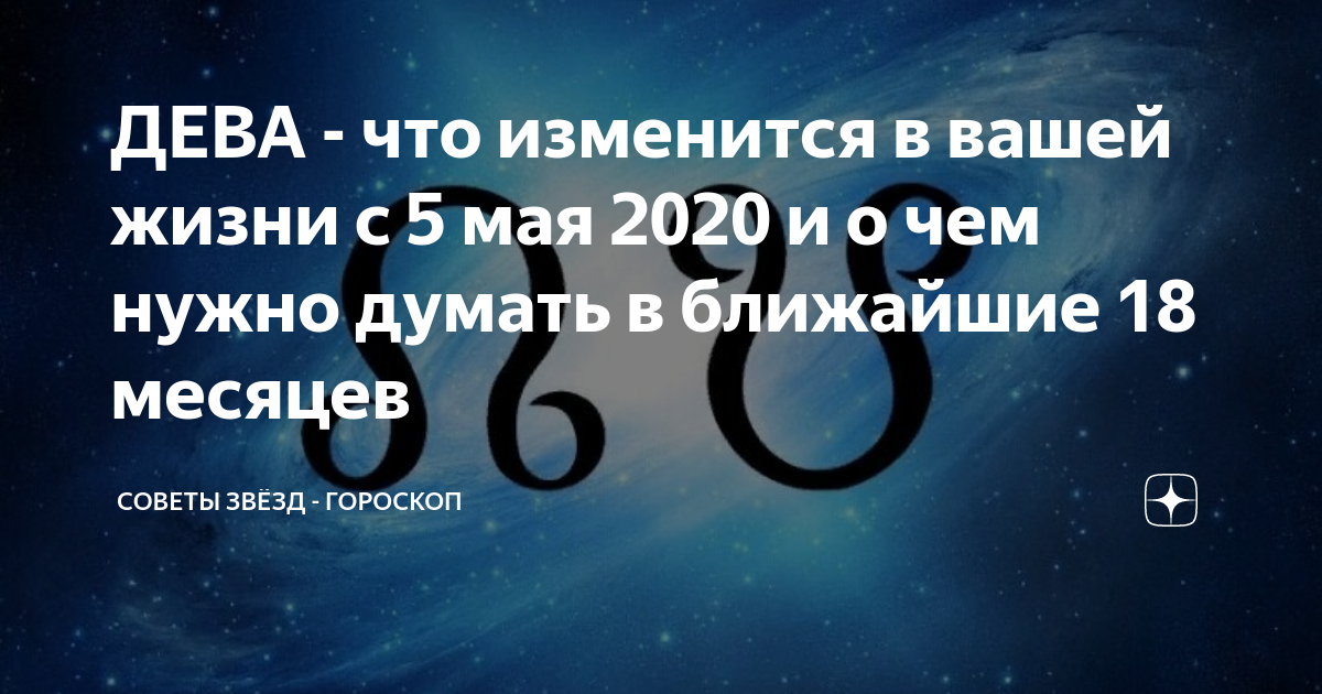 Советы звезд гороскоп дзен. Весы астропрогноз на апрель 2022. Гороскоп весы на 2022. Гороскоп на апрель 2022 весы. Весы. Гороскоп на 2022 год