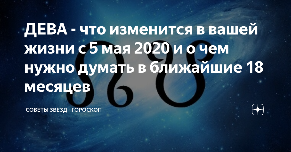 Гороскоп весов 2022