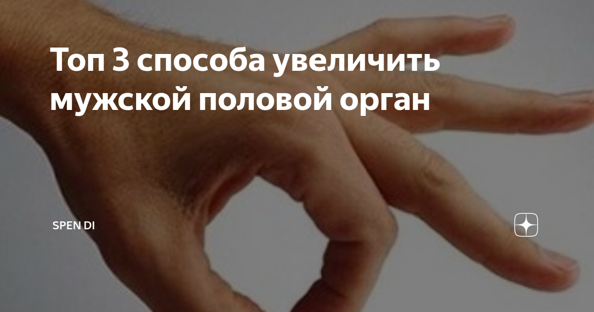 Джелкинг фото до и после отзывы Увеличение полового члена ЧАСТЬ 6. Упражнение Джелкинг YouTube
