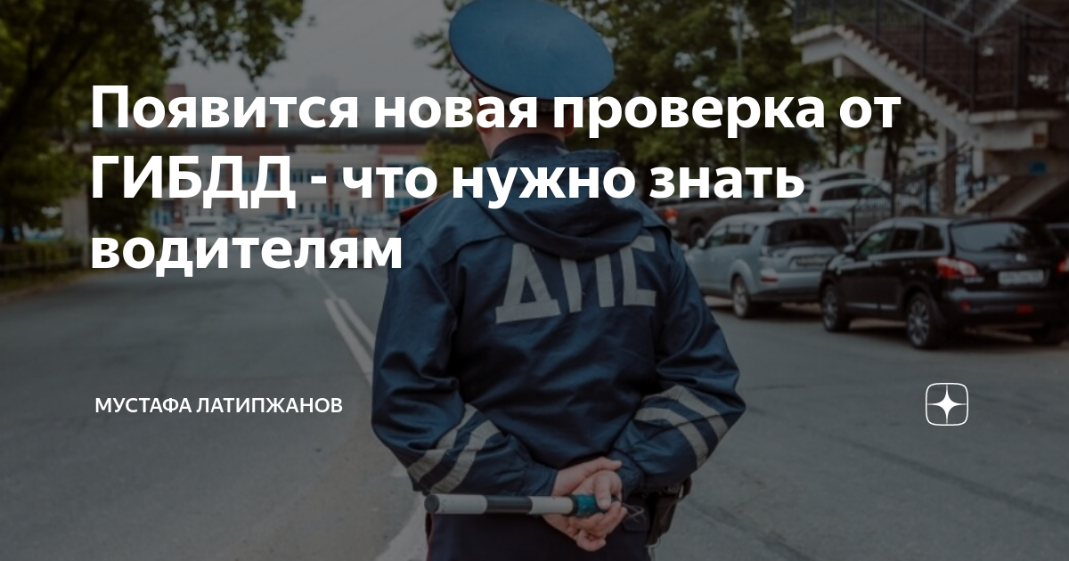 Тест водитель или нет