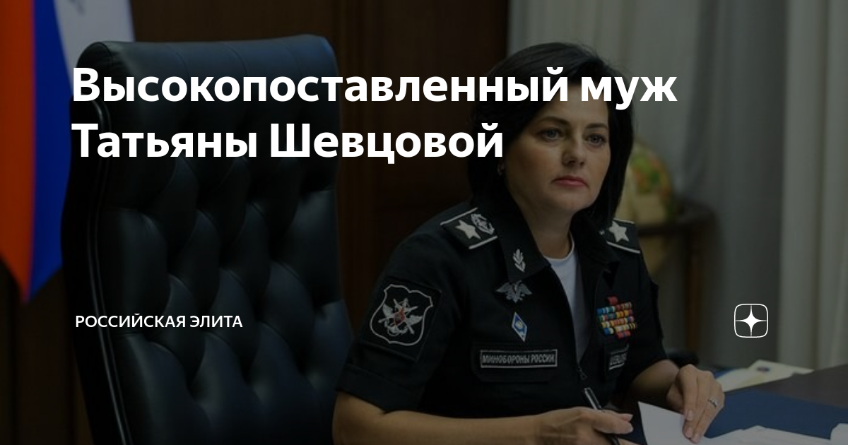 Шевцову уволили