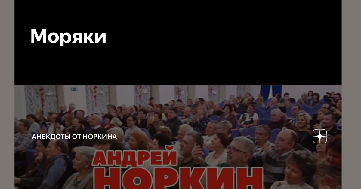 Анекдот моряки. Анекдоты про моряков. Приколы про моряков. Анекдоты про моряков самые смешные
