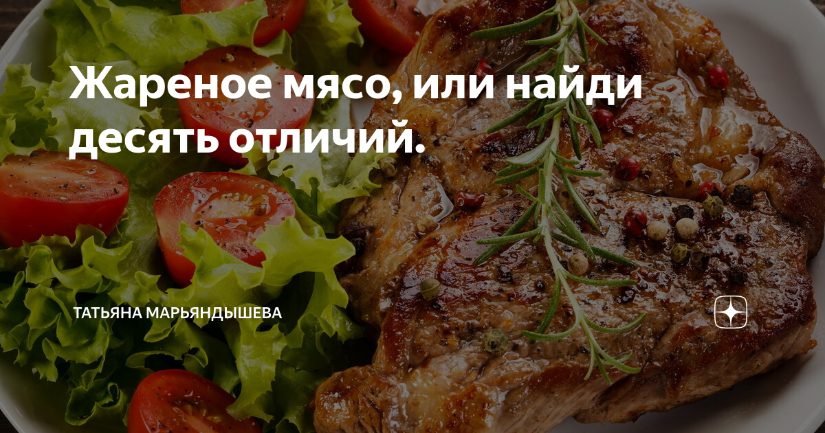 Что на ужин, 14 блюд из жареного мяса, птицы, овощей, которые мы любим — читать на yarpotolok.ru