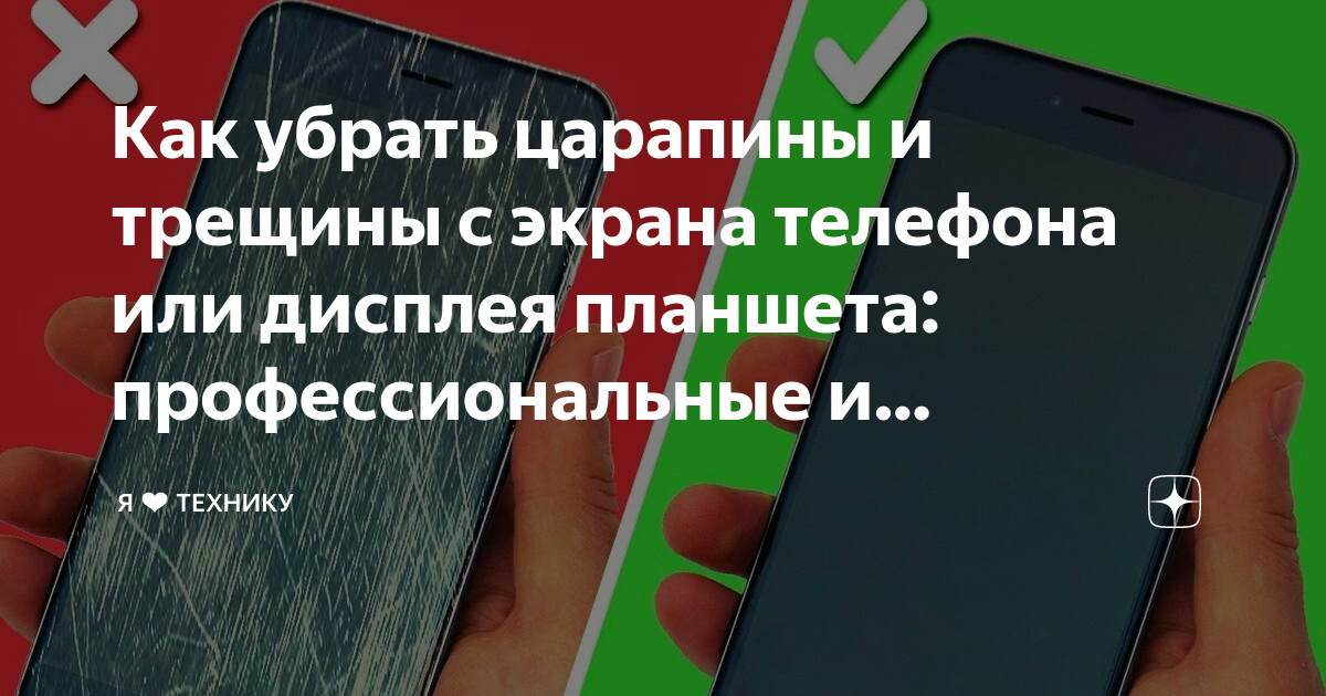 Как остановить трещину на лобовом стекле автомобиля?